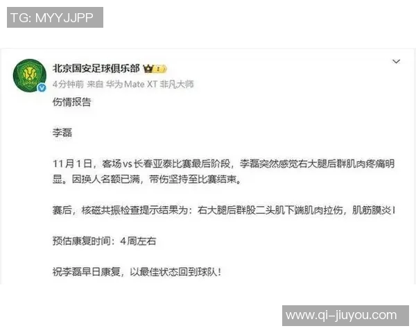 李磊右大腿后群肌肉拉伤及肌筋膜炎I的伤情报告分析与康复建议