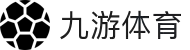 九游体育(中国)官方网站_JIUYOU SPORTS